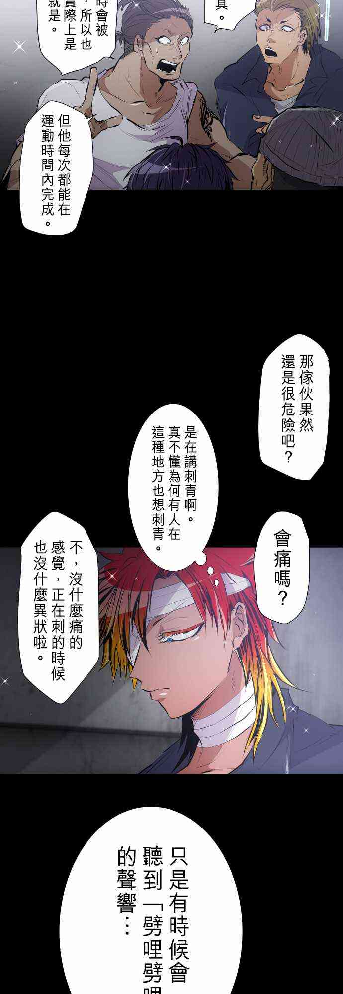 《黑白来看守所》漫画最新章节249话免费下拉式在线观看章节第【6】张图片