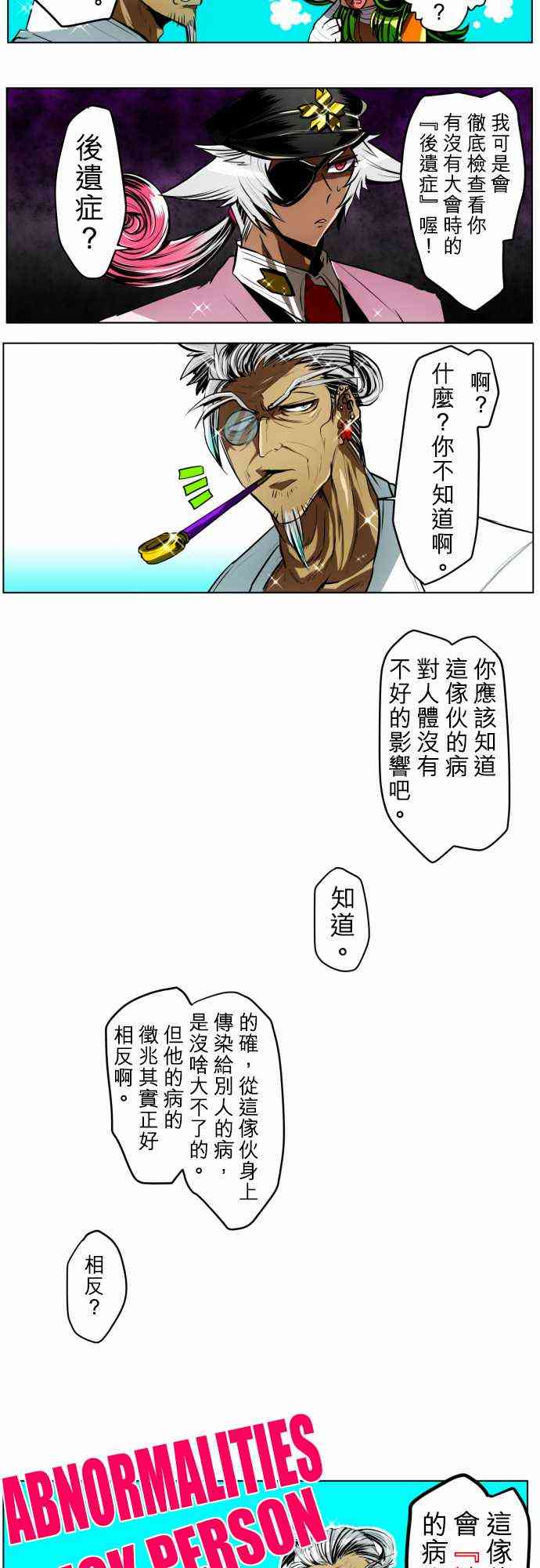 《黑白来看守所》漫画最新章节26话免费下拉式在线观看章节第【12】张图片