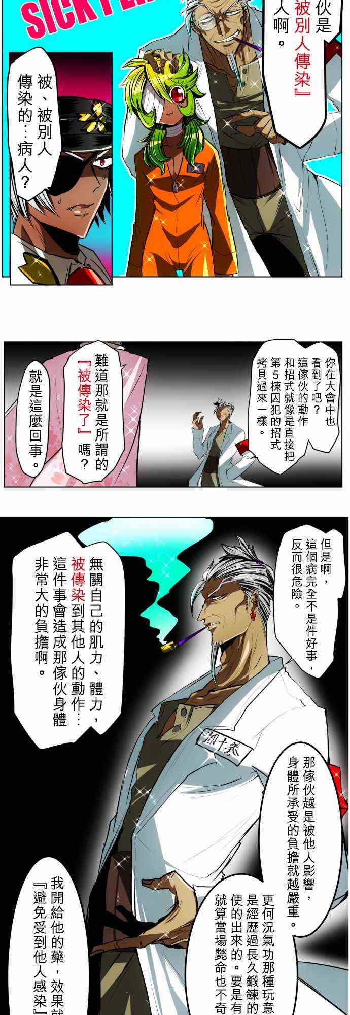 《黑白来看守所》漫画最新章节26话免费下拉式在线观看章节第【13】张图片