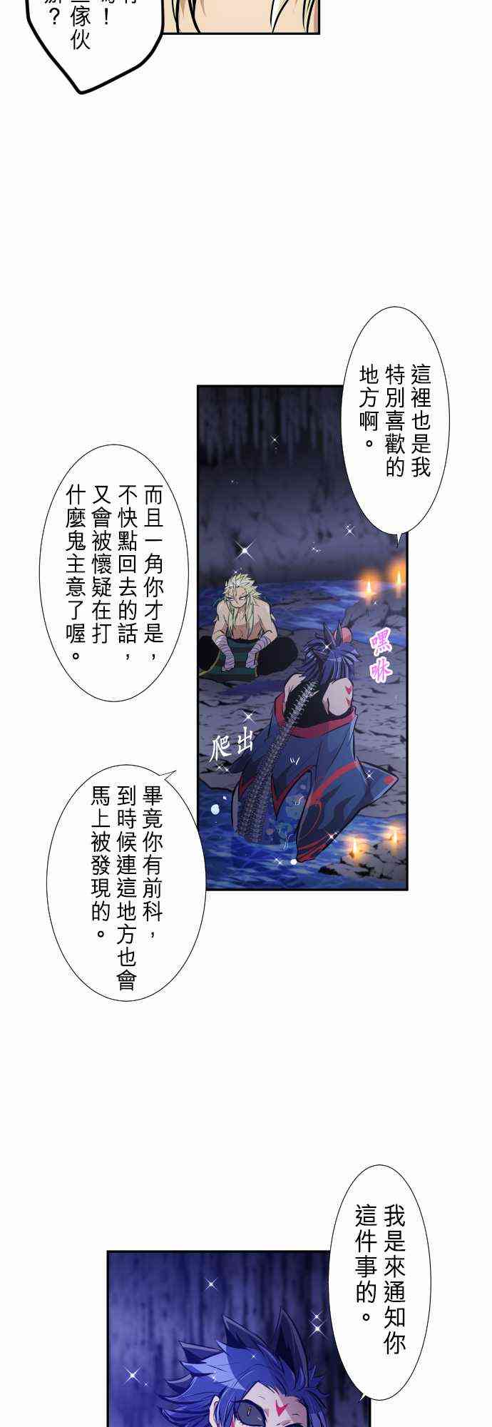 《黑白来看守所》漫画最新章节250话免费下拉式在线观看章节第【11】张图片