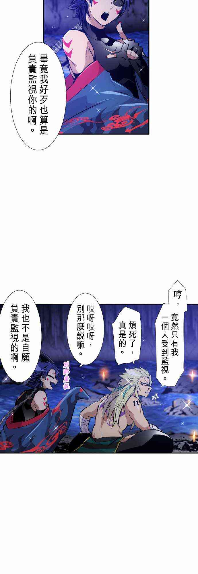 《黑白来看守所》漫画最新章节250话免费下拉式在线观看章节第【12】张图片