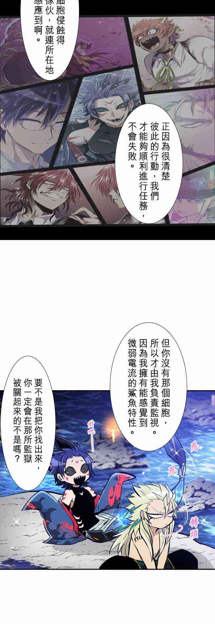 《黑白来看守所》漫画最新章节250话免费下拉式在线观看章节第【14】张图片