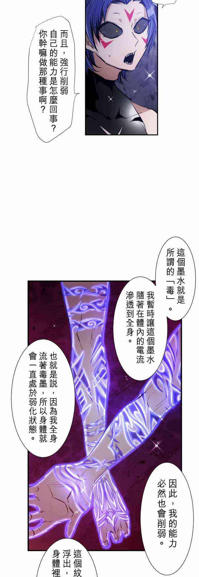 《黑白来看守所》漫画最新章节250话免费下拉式在线观看章节第【18】张图片