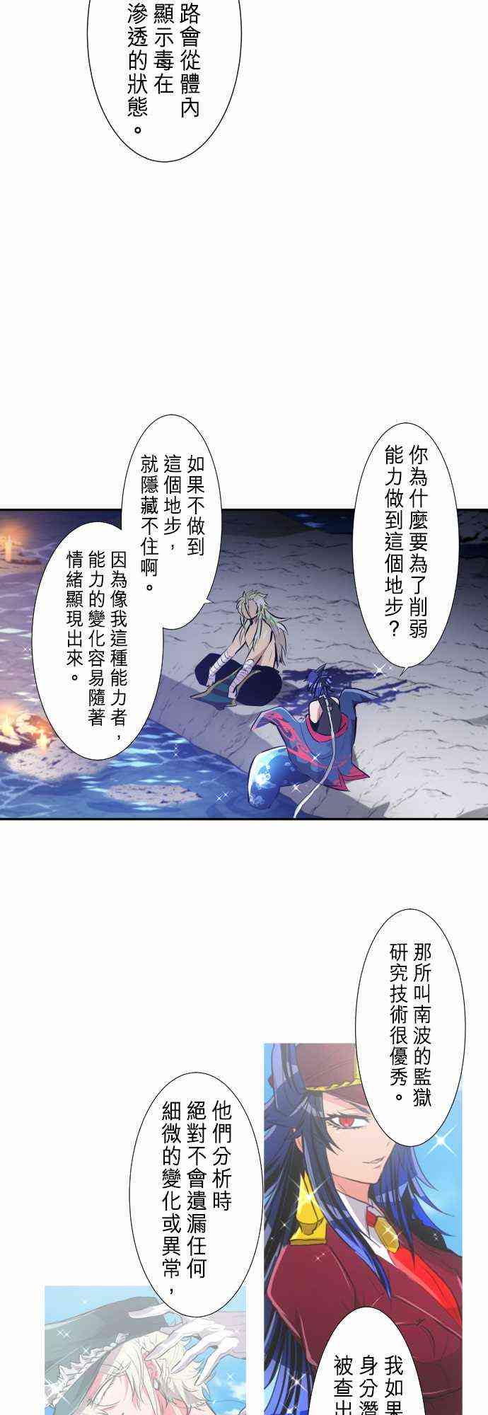 《黑白来看守所》漫画最新章节250话免费下拉式在线观看章节第【19】张图片