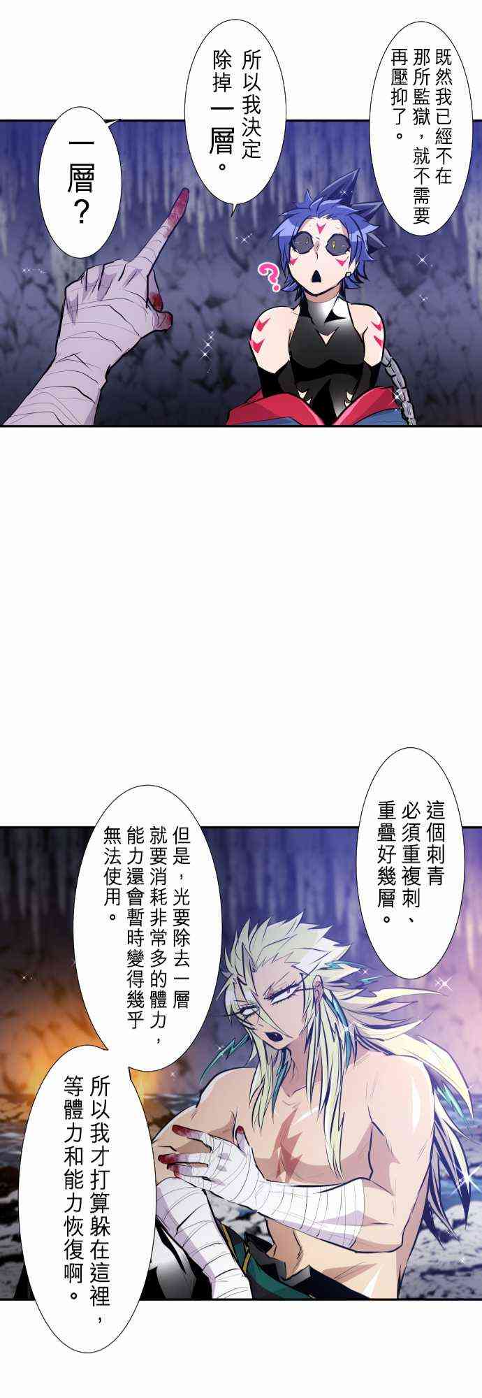 《黑白来看守所》漫画最新章节250话免费下拉式在线观看章节第【21】张图片