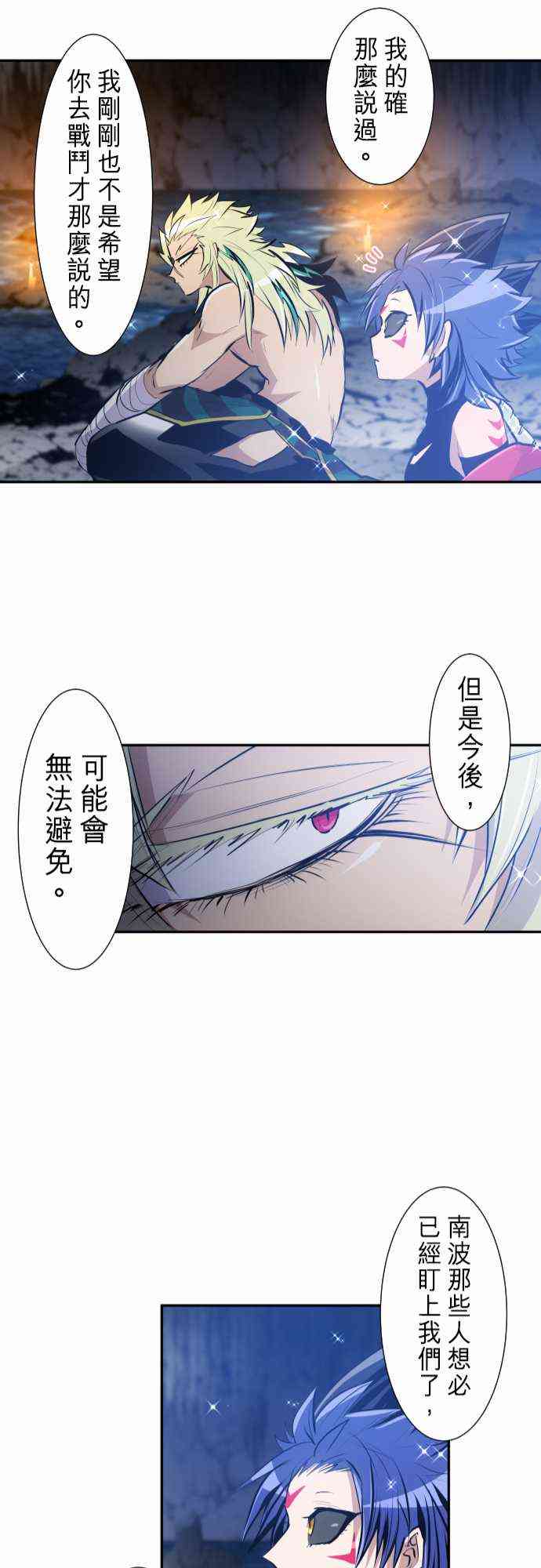 《黑白来看守所》漫画最新章节250话免费下拉式在线观看章节第【27】张图片