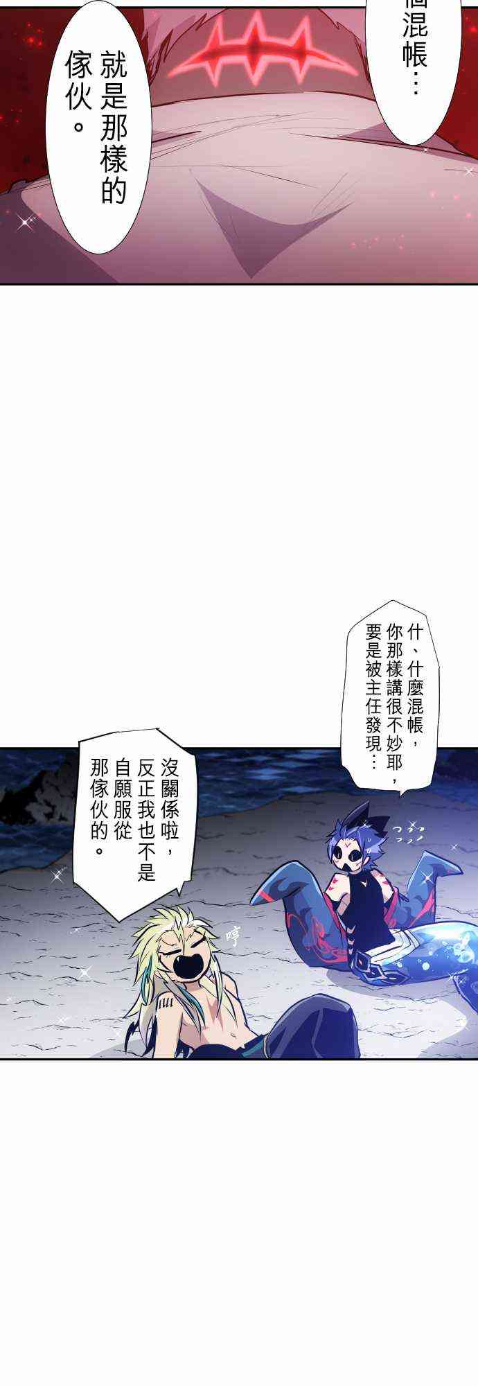 《黑白来看守所》漫画最新章节250话免费下拉式在线观看章节第【29】张图片