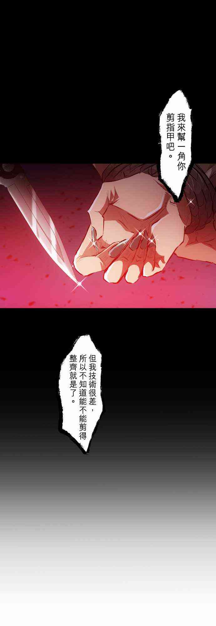 《黑白来看守所》漫画最新章节251话免费下拉式在线观看章节第【10】张图片