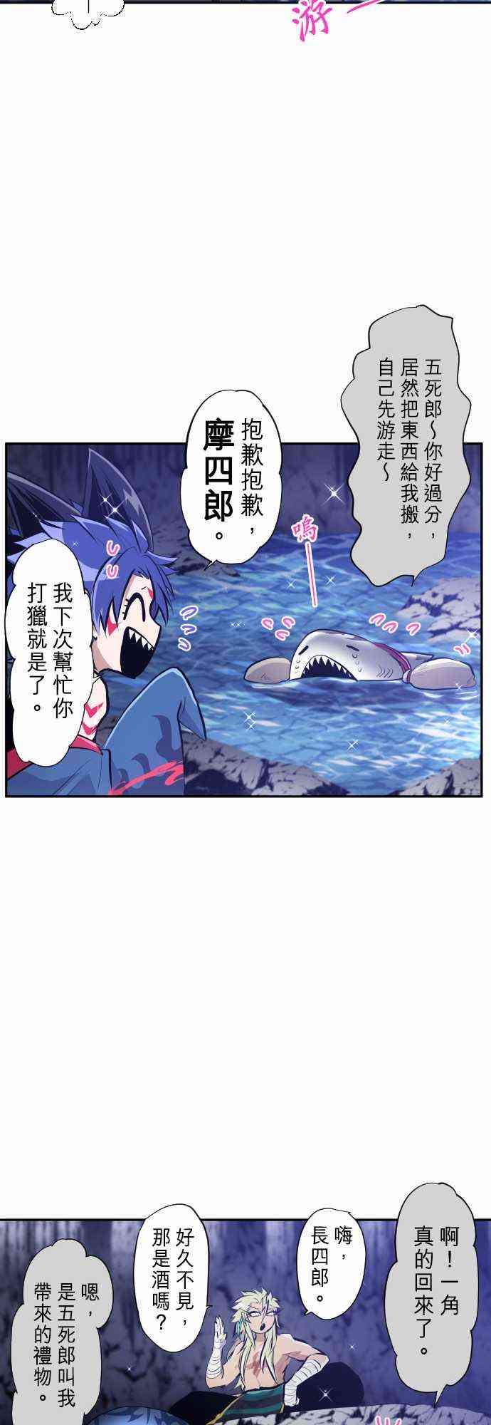 《黑白来看守所》漫画最新章节251话免费下拉式在线观看章节第【14】张图片