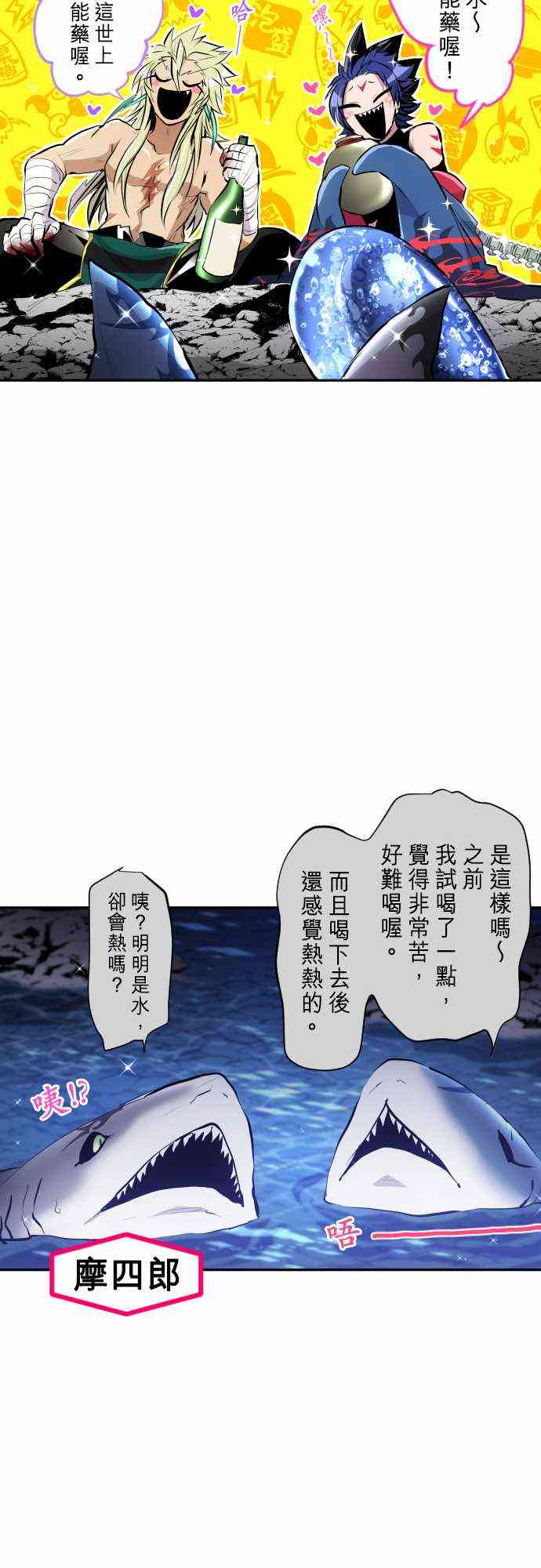 《黑白来看守所》漫画最新章节251话免费下拉式在线观看章节第【16】张图片