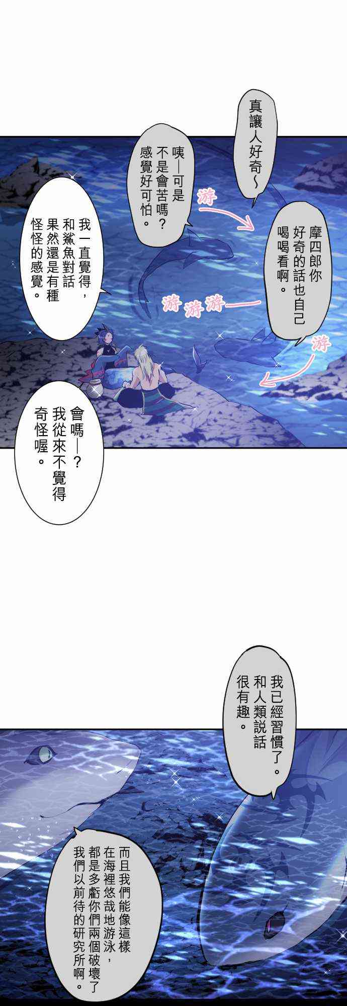 《黑白来看守所》漫画最新章节251话免费下拉式在线观看章节第【17】张图片