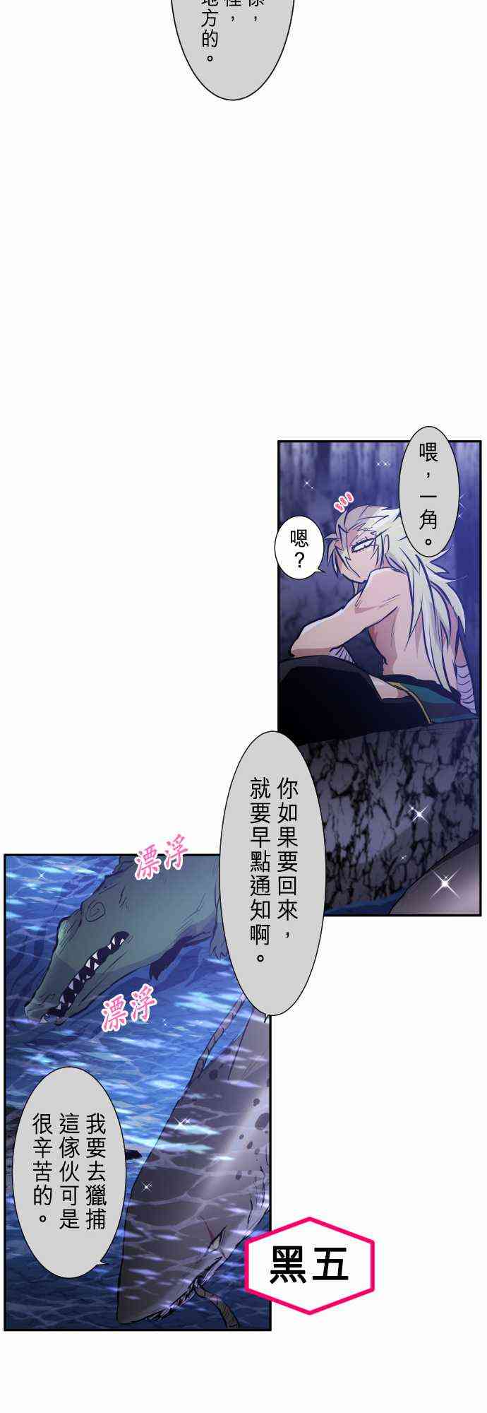 《黑白来看守所》漫画最新章节251话免费下拉式在线观看章节第【19】张图片