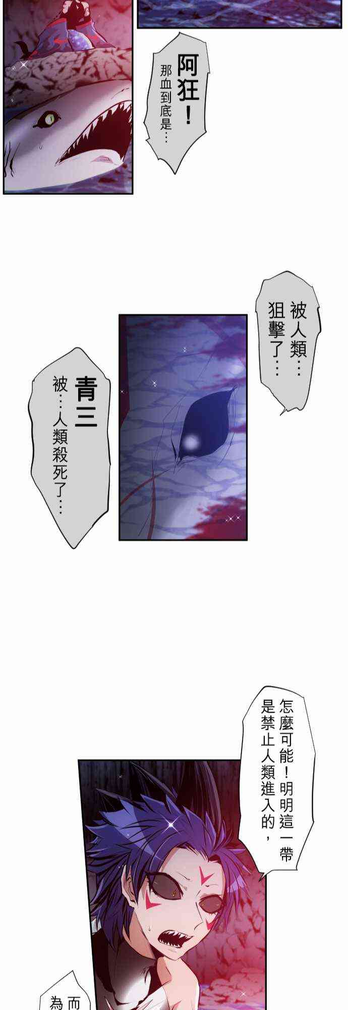 《黑白来看守所》漫画最新章节251话免费下拉式在线观看章节第【24】张图片