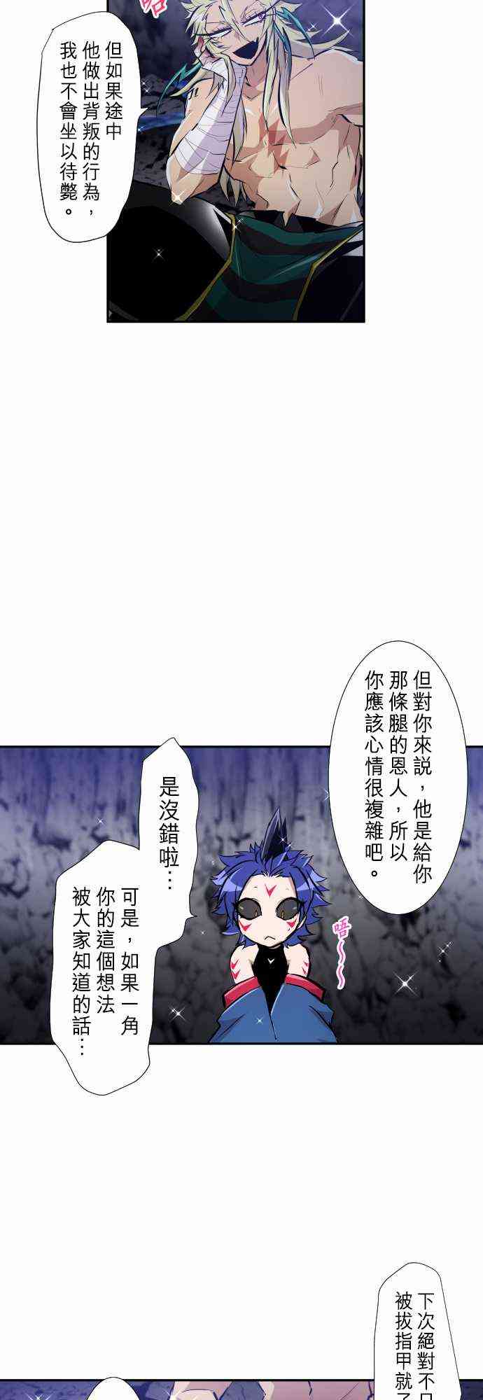 《黑白来看守所》漫画最新章节251话免费下拉式在线观看章节第【3】张图片