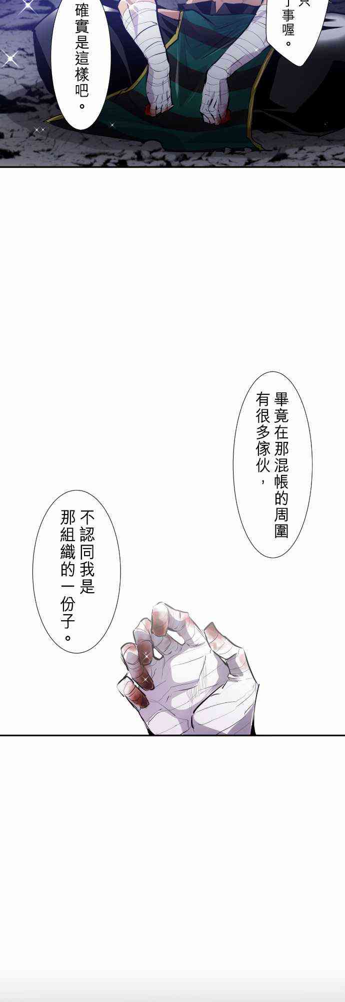 《黑白来看守所》漫画最新章节251话免费下拉式在线观看章节第【4】张图片