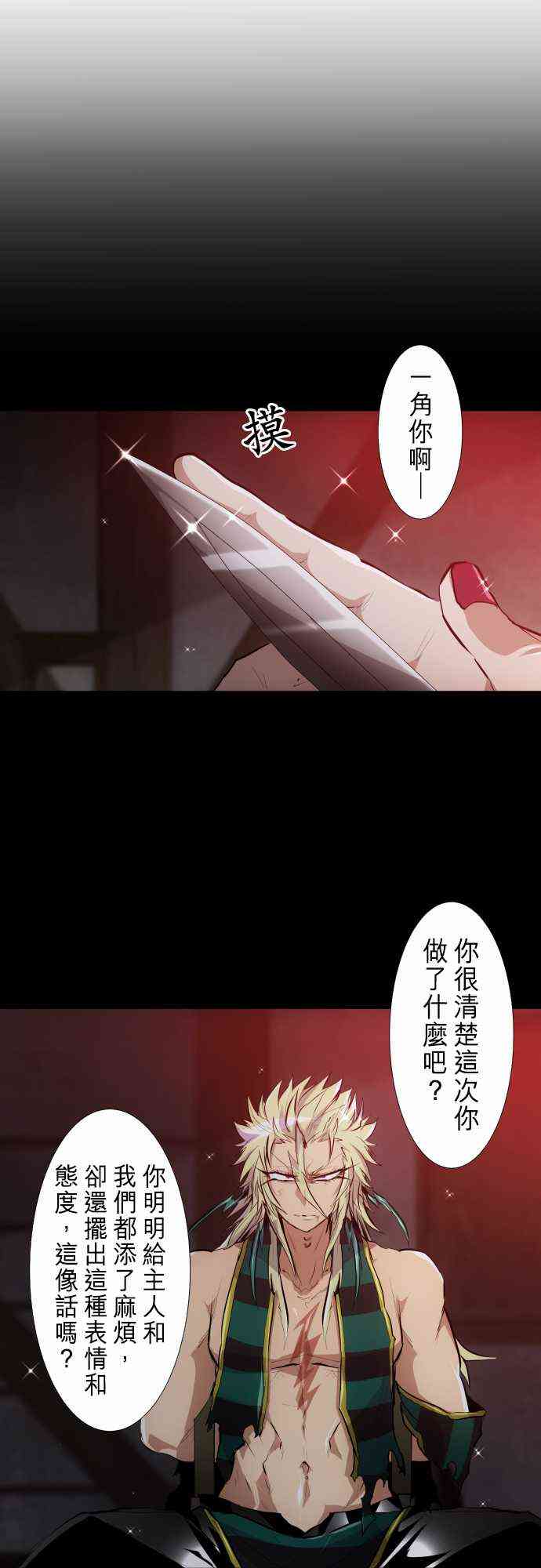 《黑白来看守所》漫画最新章节251话免费下拉式在线观看章节第【5】张图片