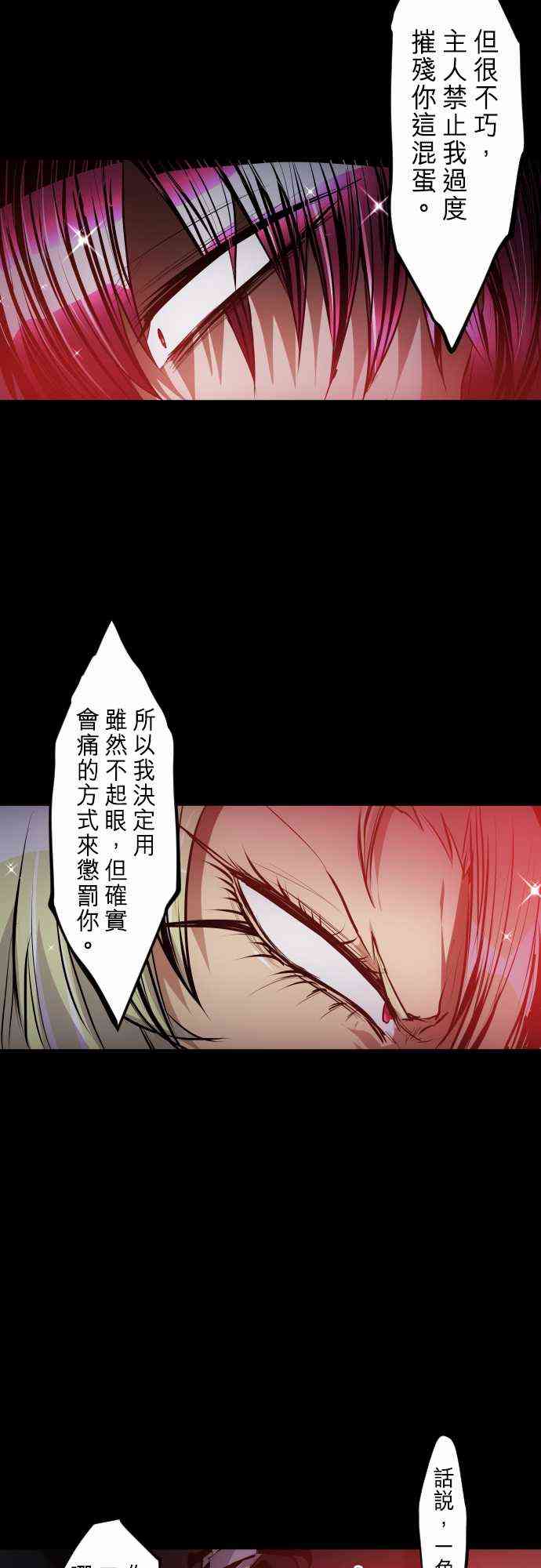 《黑白来看守所》漫画最新章节251话免费下拉式在线观看章节第【8】张图片