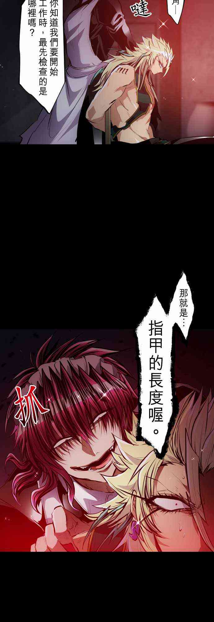 《黑白来看守所》漫画最新章节251话免费下拉式在线观看章节第【9】张图片