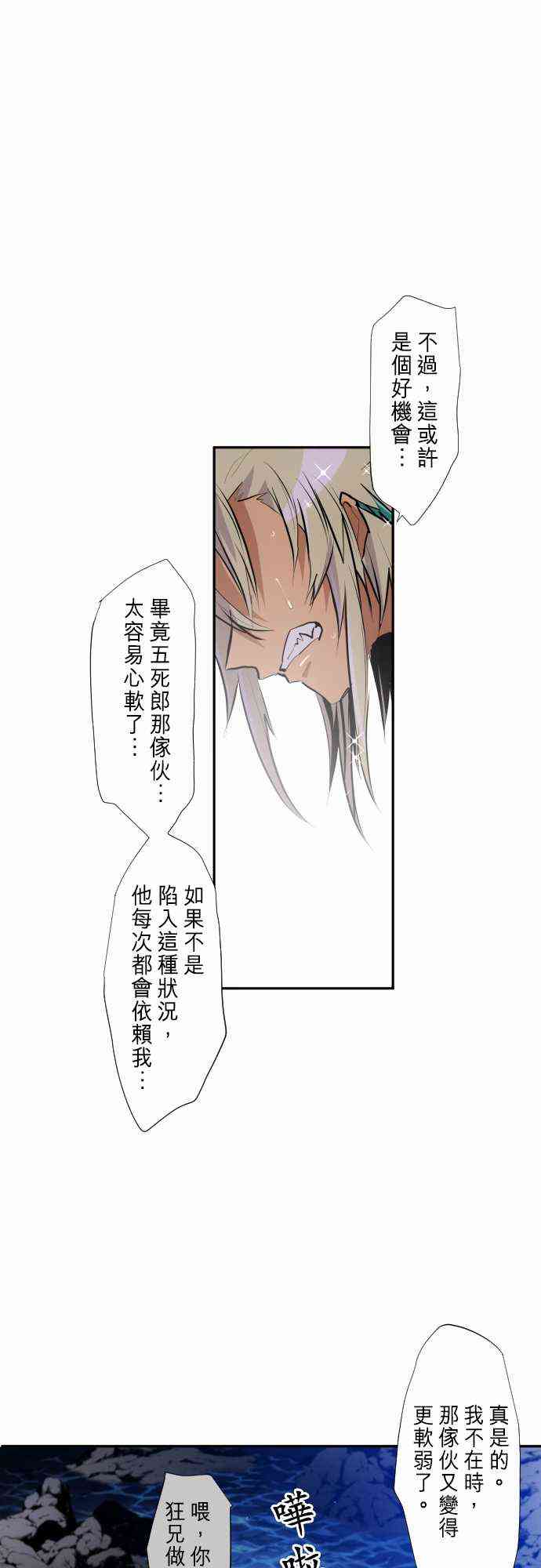 《黑白来看守所》漫画最新章节252话免费下拉式在线观看章节第【13】张图片