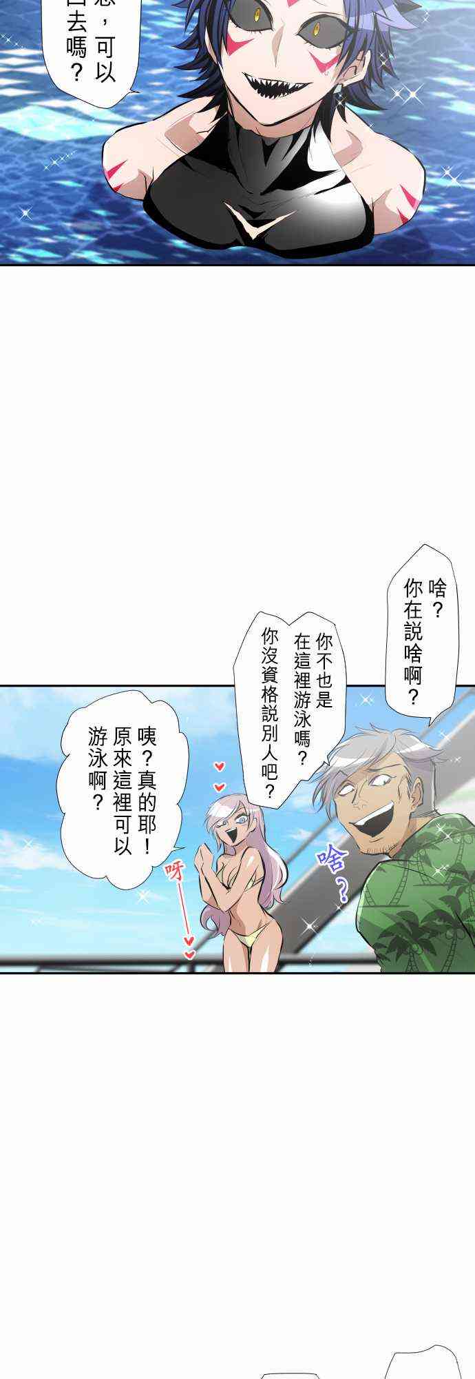 《黑白来看守所》漫画最新章节252话免费下拉式在线观看章节第【20】张图片