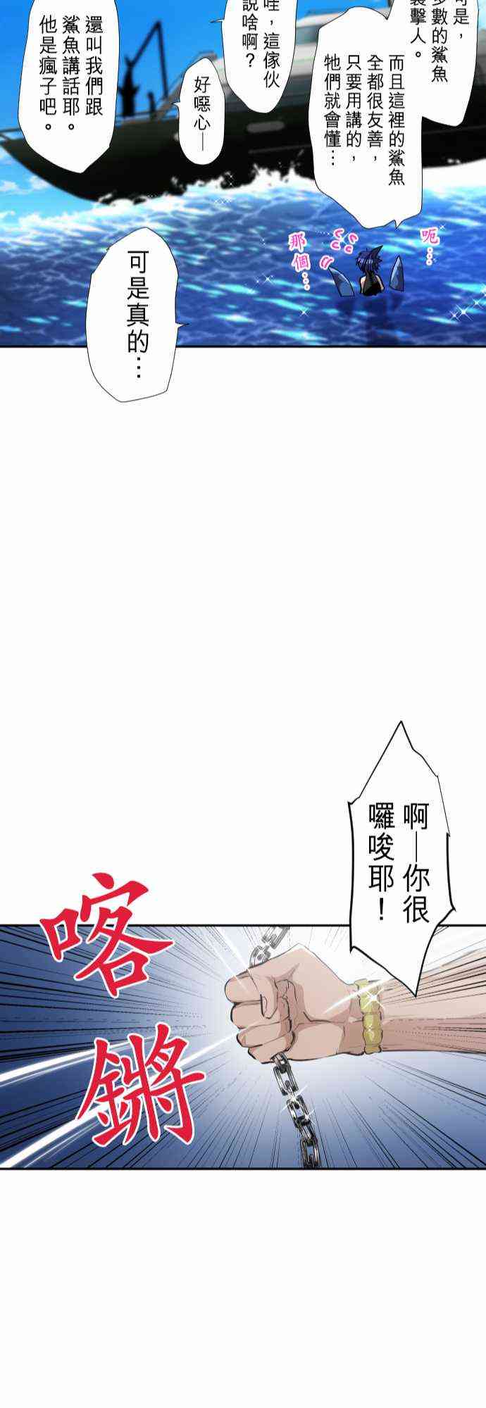 《黑白来看守所》漫画最新章节252话免费下拉式在线观看章节第【23】张图片