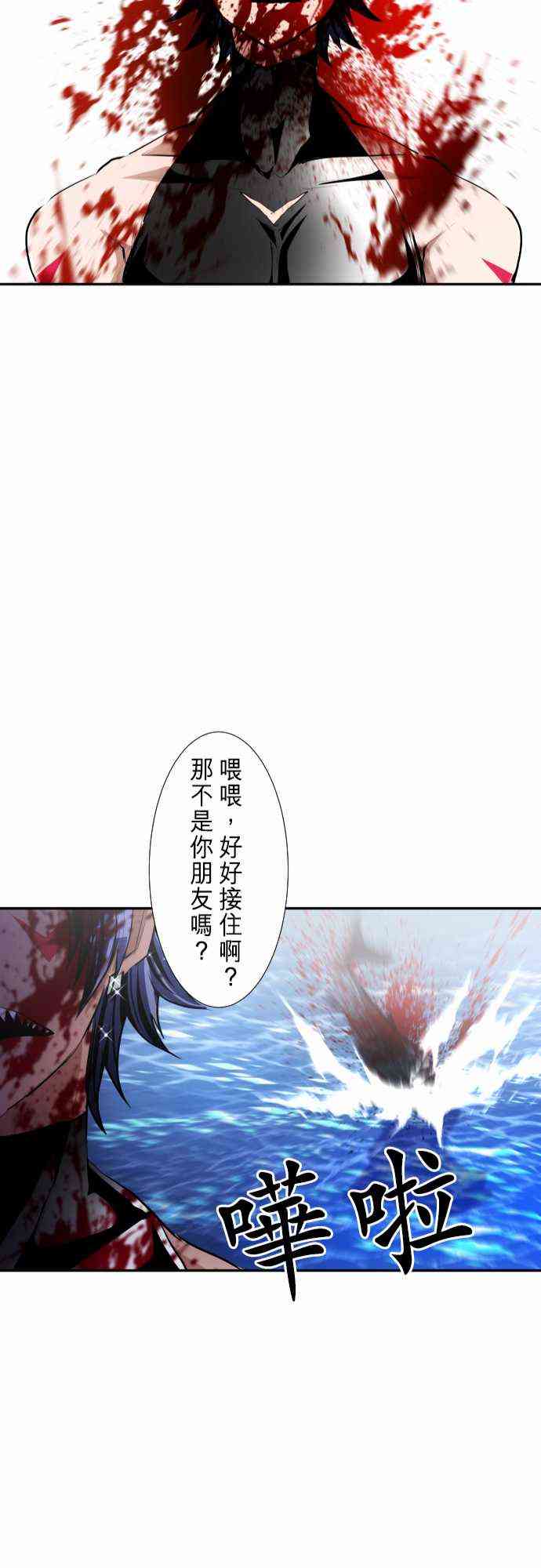 《黑白来看守所》漫画最新章节252话免费下拉式在线观看章节第【25】张图片