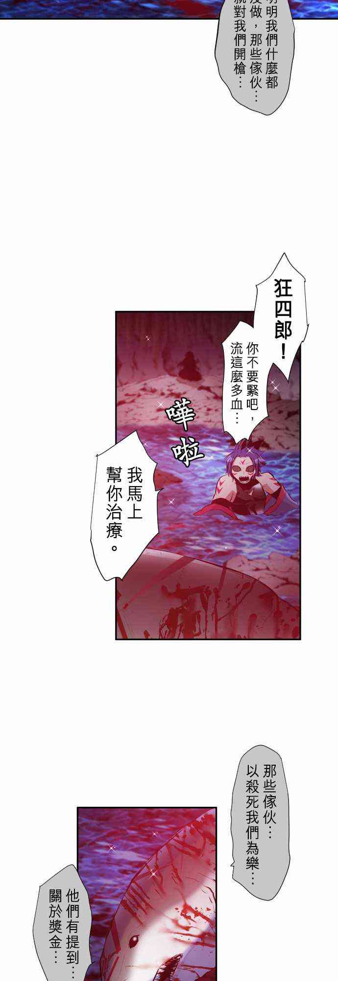 《黑白来看守所》漫画最新章节252话免费下拉式在线观看章节第【3】张图片