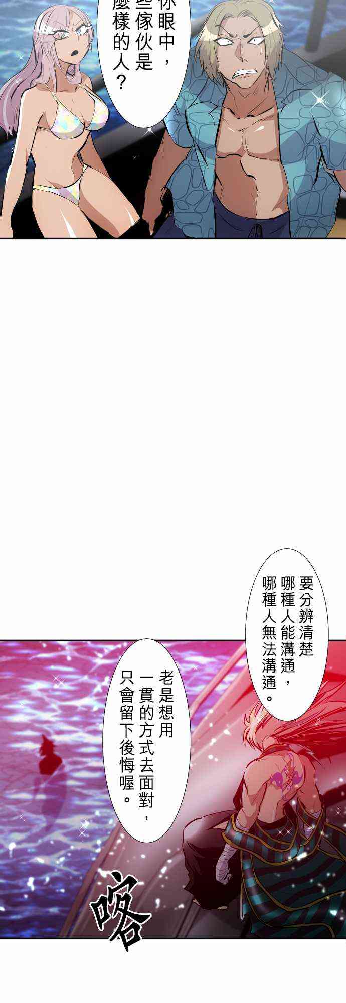 《黑白来看守所》漫画最新章节252话免费下拉式在线观看章节第【31】张图片