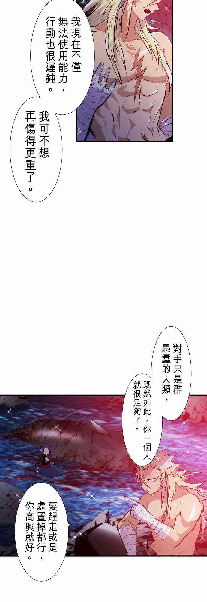 《黑白来看守所》漫画最新章节252话免费下拉式在线观看章节第【8】张图片