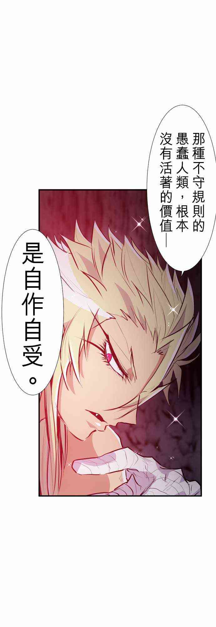 《黑白来看守所》漫画最新章节252话免费下拉式在线观看章节第【9】张图片