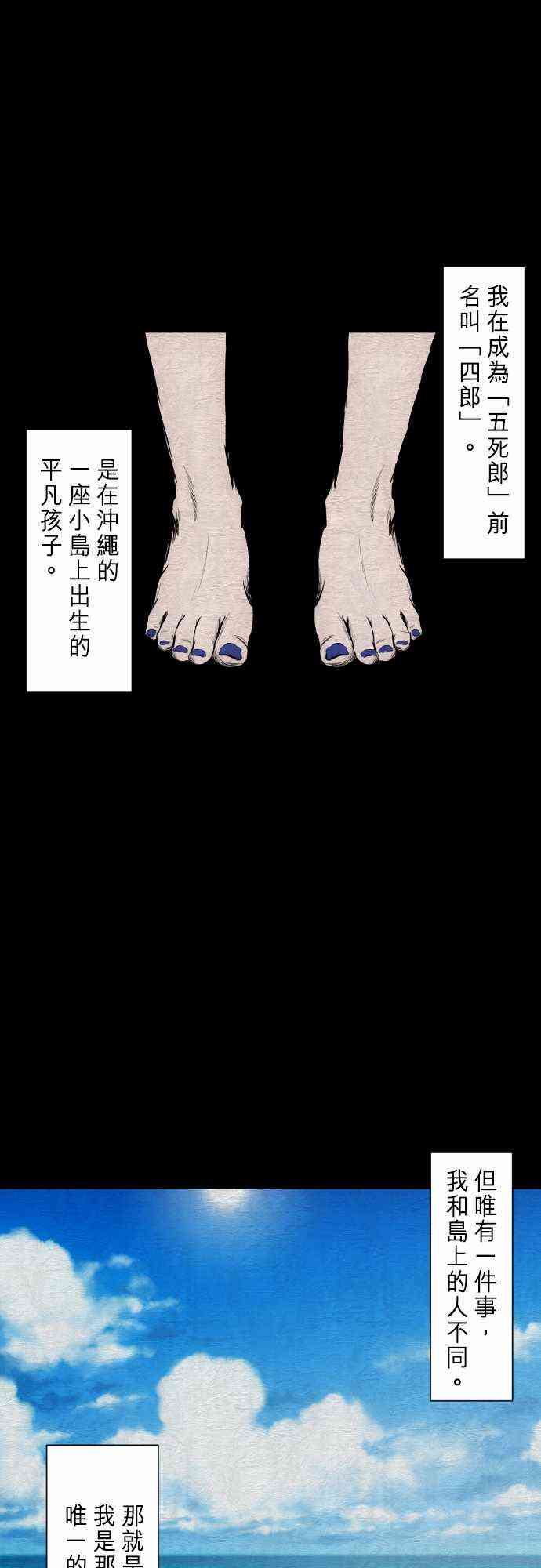 《黑白来看守所》漫画最新章节253话免费下拉式在线观看章节第【1】张图片