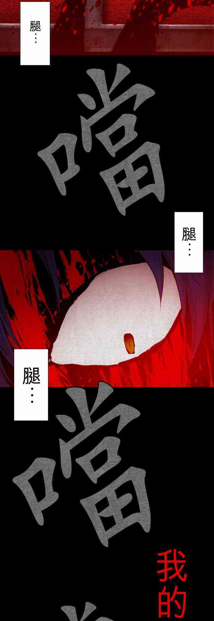 《黑白来看守所》漫画最新章节253话免费下拉式在线观看章节第【15】张图片