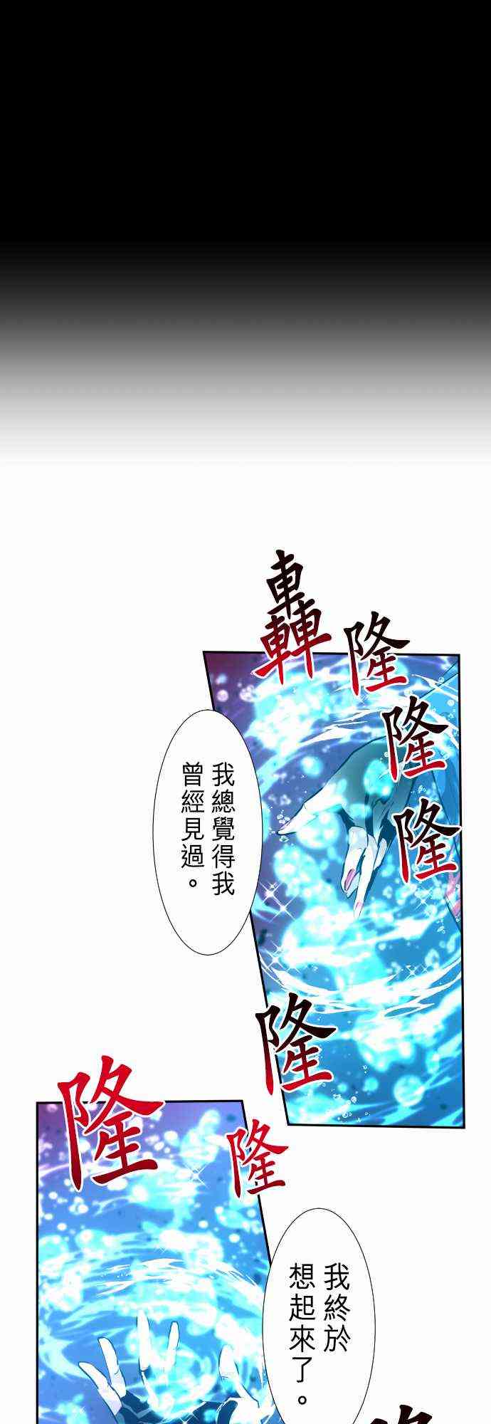 《黑白来看守所》漫画最新章节253话免费下拉式在线观看章节第【18】张图片