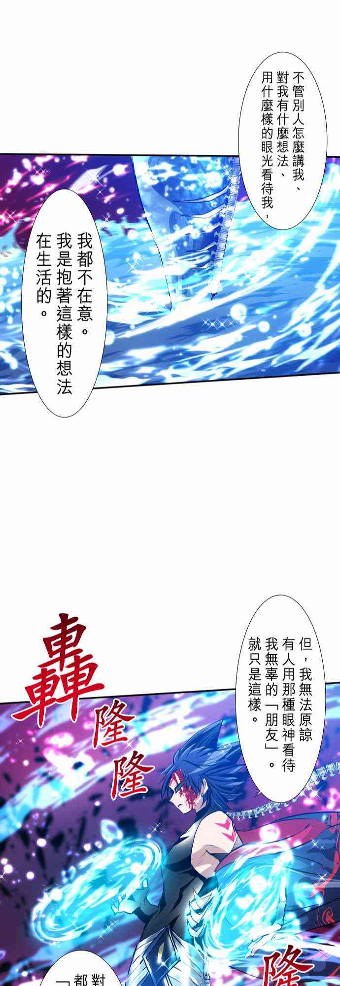 《黑白来看守所》漫画最新章节253话免费下拉式在线观看章节第【23】张图片