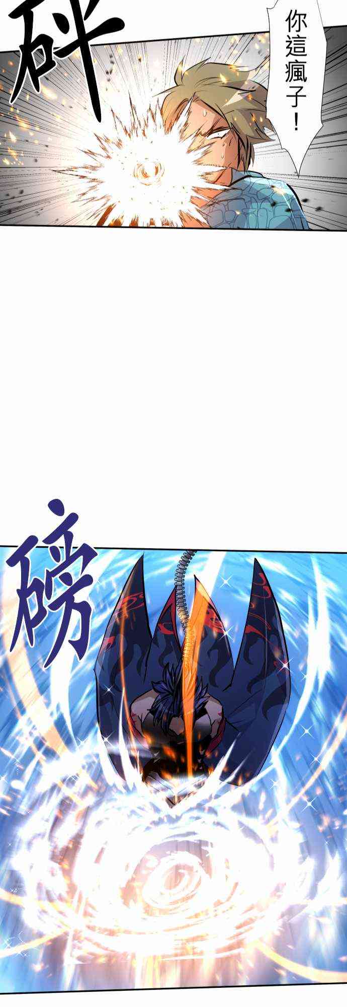 《黑白来看守所》漫画最新章节253话免费下拉式在线观看章节第【25】张图片