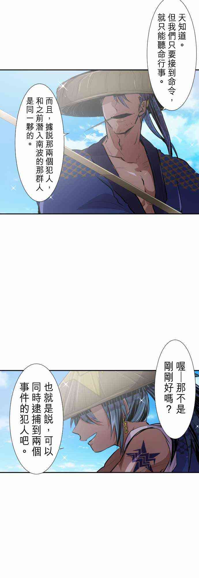 《黑白来看守所》漫画最新章节253话免费下拉式在线观看章节第【35】张图片