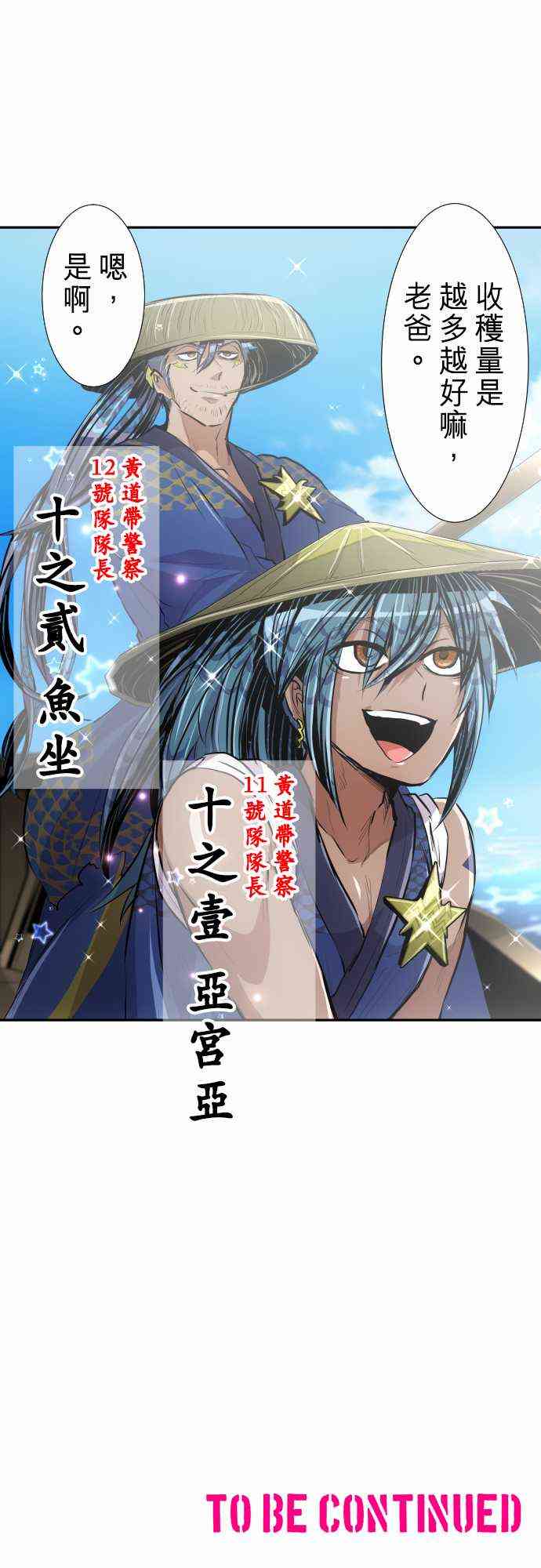 《黑白来看守所》漫画最新章节253话免费下拉式在线观看章节第【36】张图片