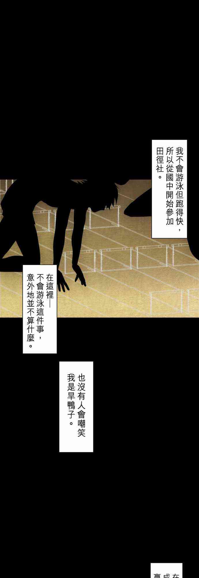 《黑白来看守所》漫画最新章节253话免费下拉式在线观看章节第【4】张图片