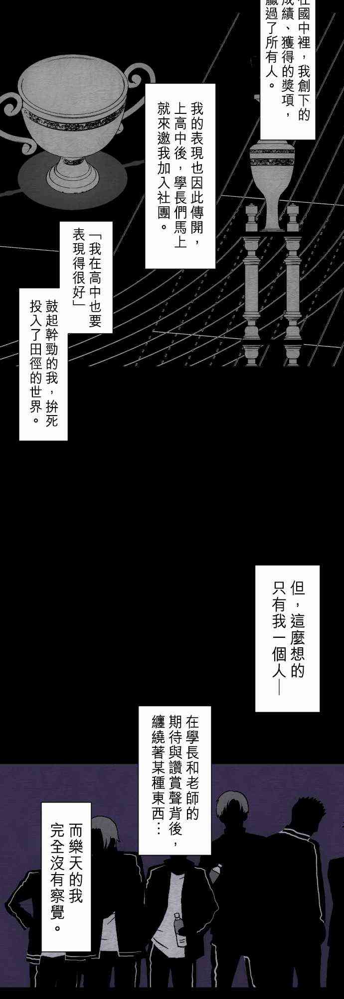 《黑白来看守所》漫画最新章节253话免费下拉式在线观看章节第【5】张图片