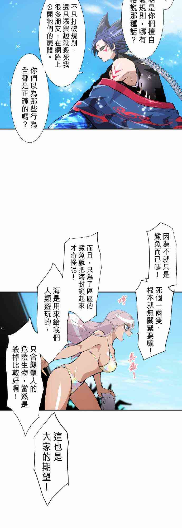 《黑白来看守所》漫画最新章节254话免费下拉式在线观看章节第【15】张图片