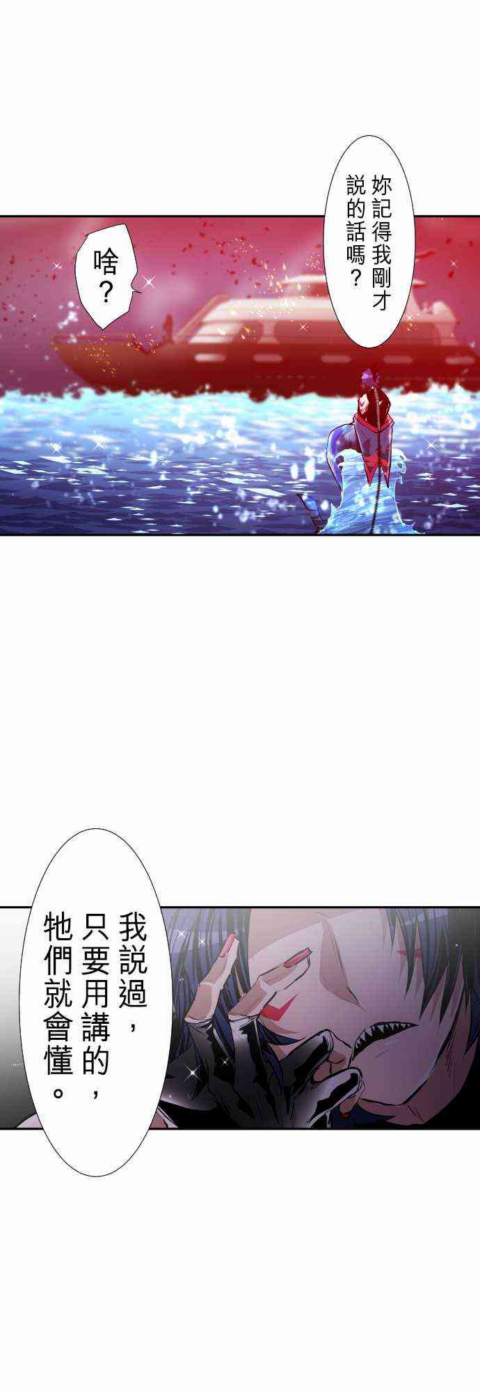 《黑白来看守所》漫画最新章节254话免费下拉式在线观看章节第【16】张图片