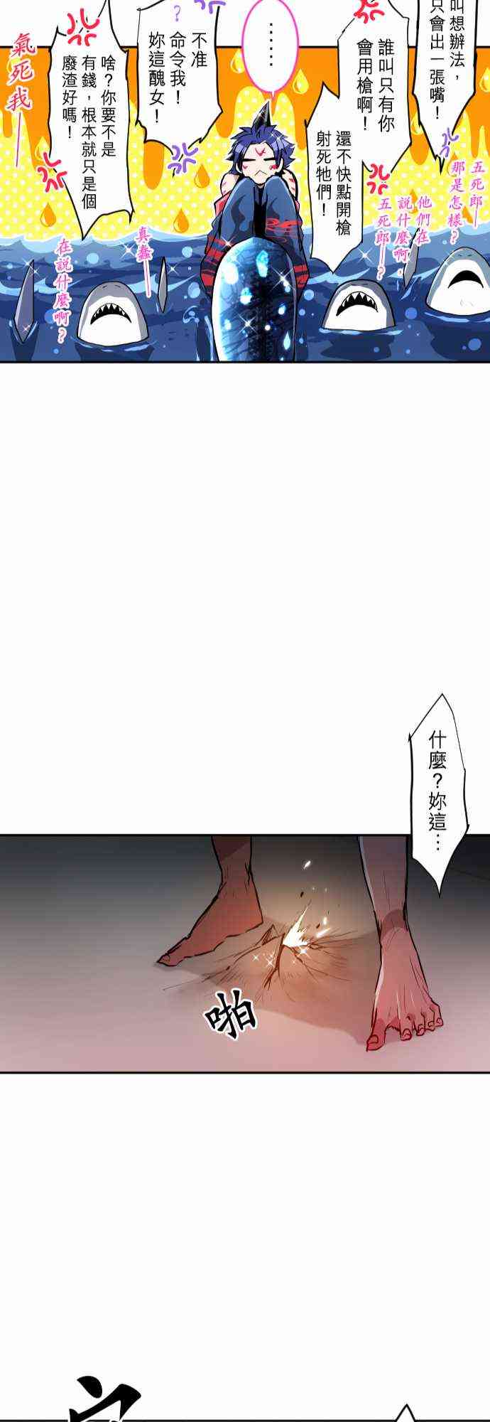 《黑白来看守所》漫画最新章节254话免费下拉式在线观看章节第【22】张图片