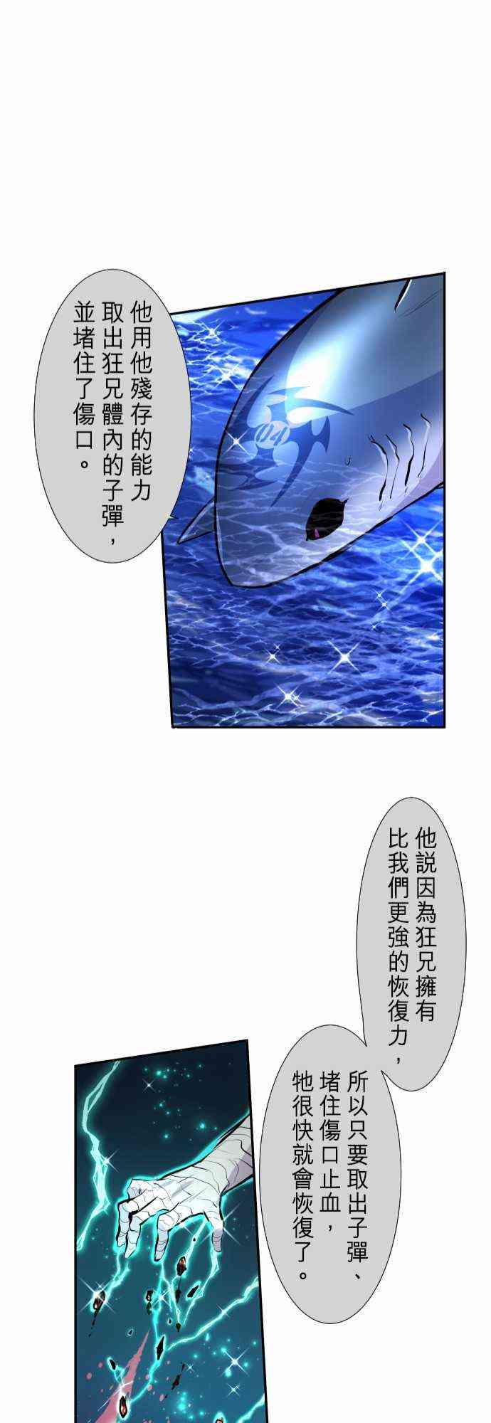 《黑白来看守所》漫画最新章节254话免费下拉式在线观看章节第【25】张图片