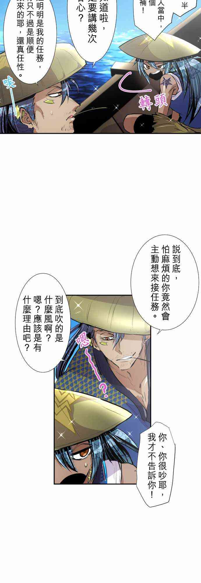 《黑白来看守所》漫画最新章节254话免费下拉式在线观看章节第【3】张图片