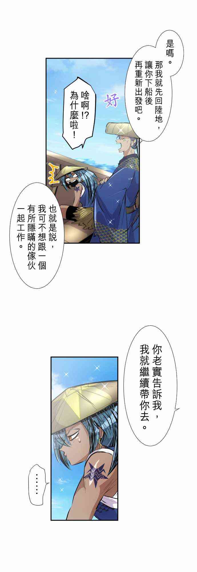 《黑白来看守所》漫画最新章节254话免费下拉式在线观看章节第【4】张图片