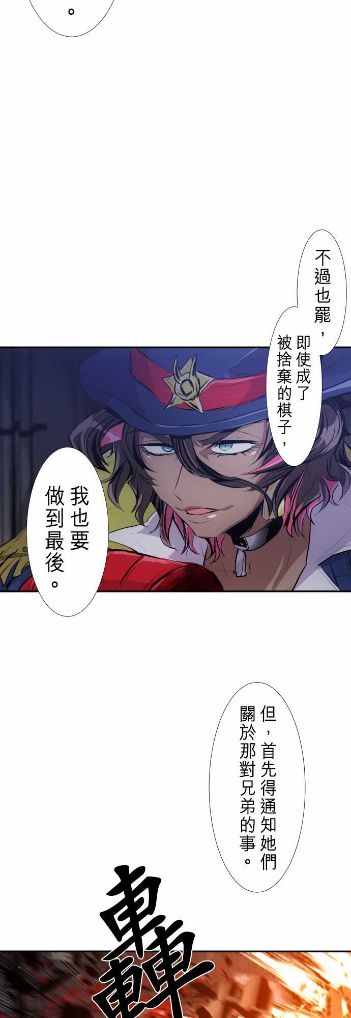 《黑白来看守所》漫画最新章节255话免费下拉式在线观看章节第【10】张图片