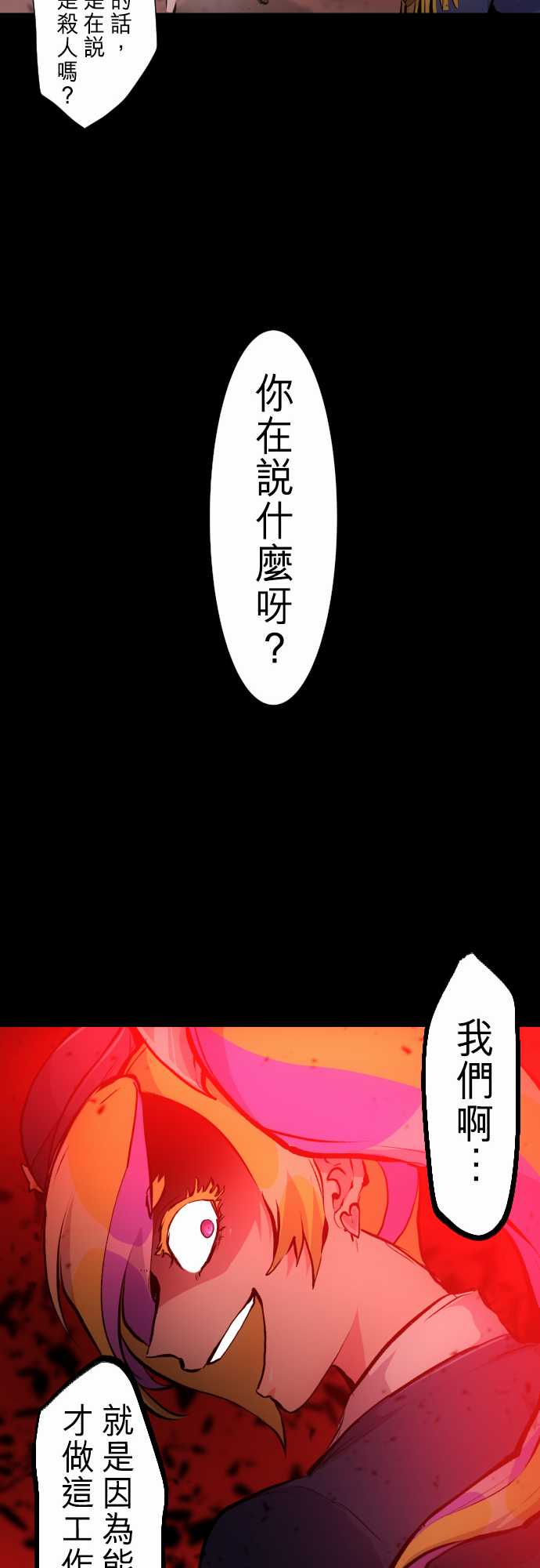 《黑白来看守所》漫画最新章节255话免费下拉式在线观看章节第【19】张图片