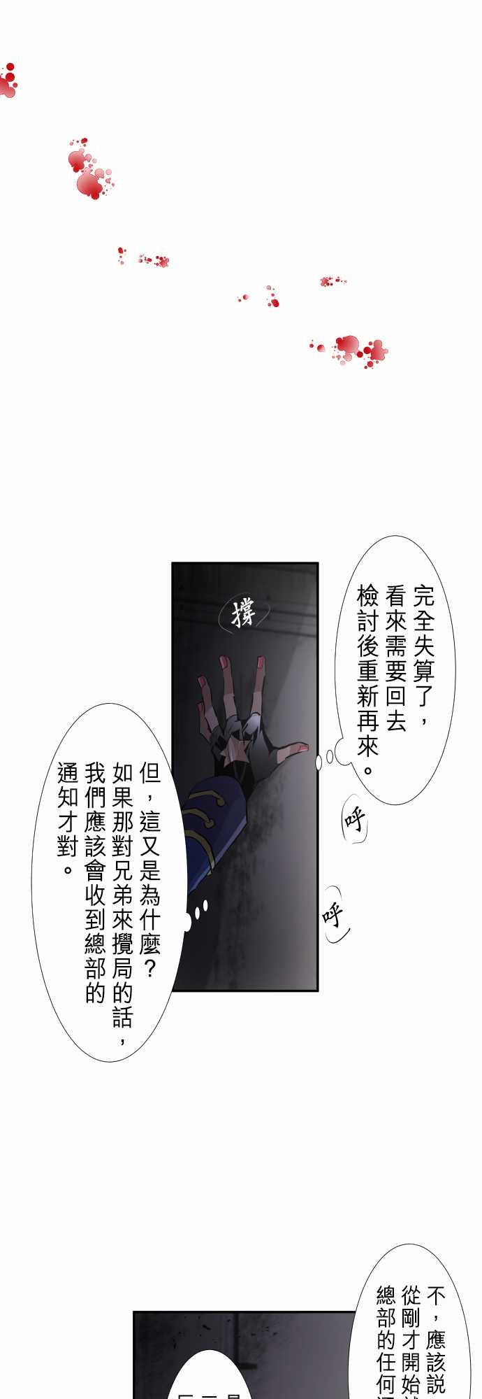 《黑白来看守所》漫画最新章节255话免费下拉式在线观看章节第【7】张图片