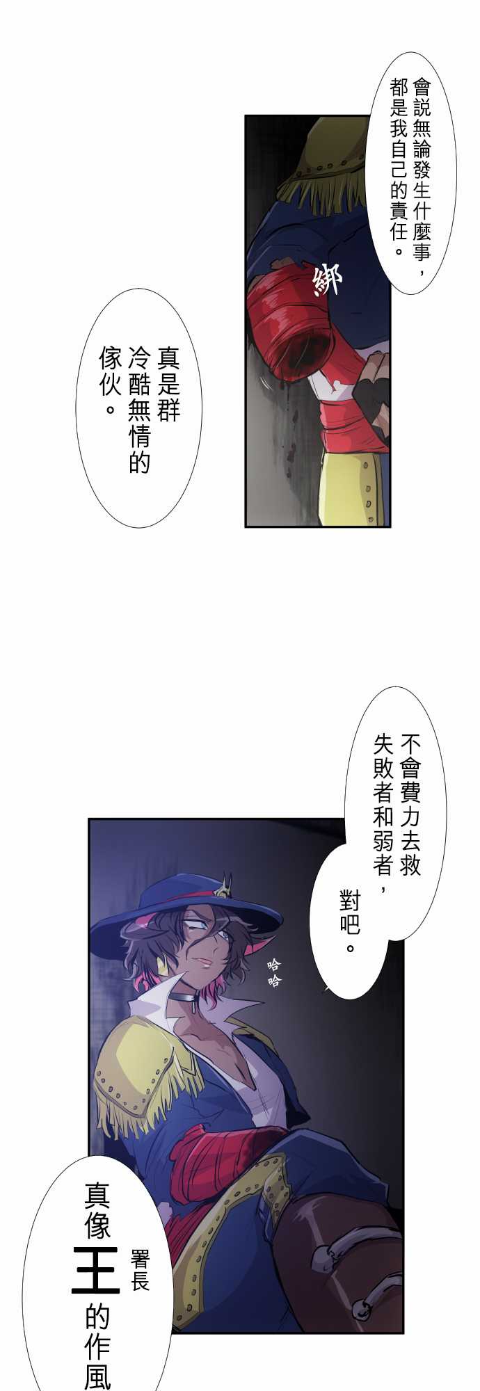 《黑白来看守所》漫画最新章节255话免费下拉式在线观看章节第【9】张图片