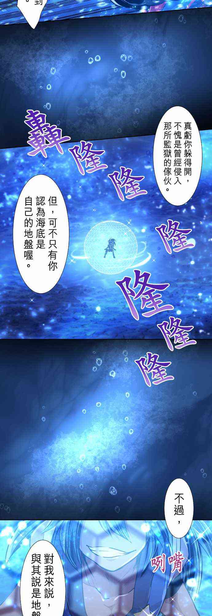 《黑白来看守所》漫画最新章节256话免费下拉式在线观看章节第【11】张图片